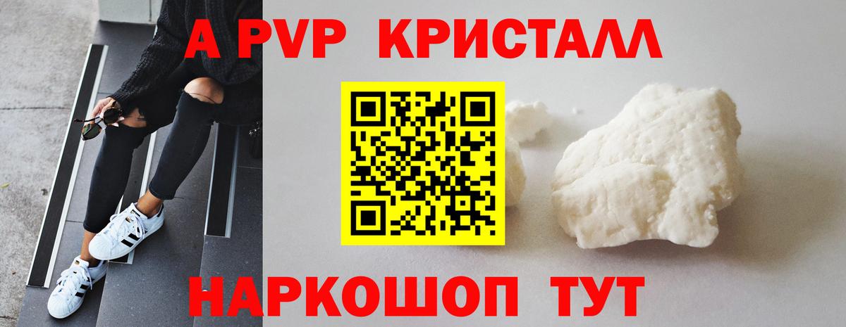 Королёв  Alpha PVP Соль  Вход с VPN  продажа наркотиков  Alpha-PVP кристаллы  Alpha-PVP 