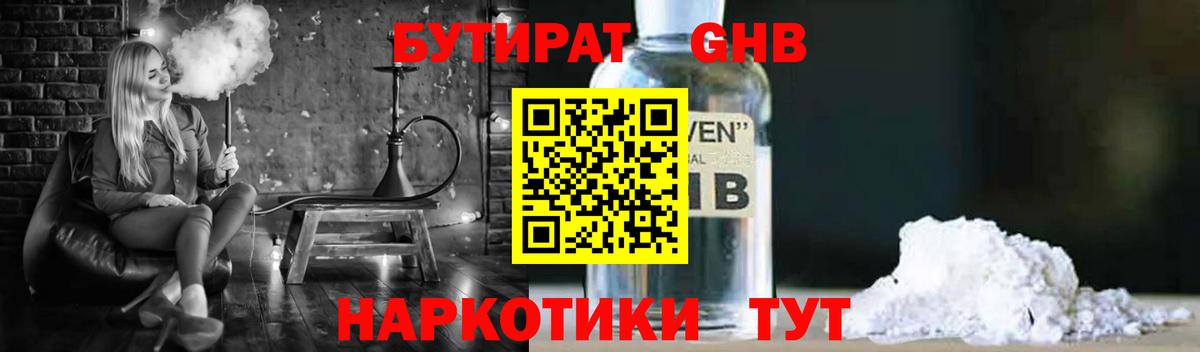 Бутират буратино  Вход с VPN  Королёв 
