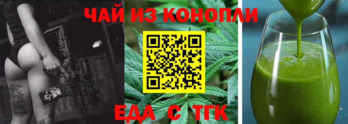 Королёв  Печенье с ТГК конопля  Вход с VPN 