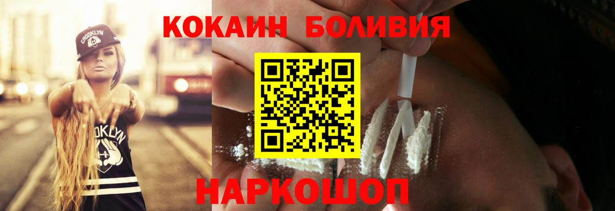 Кокаин 97%  хочу наркоту  Королёв  Вход с VPN 