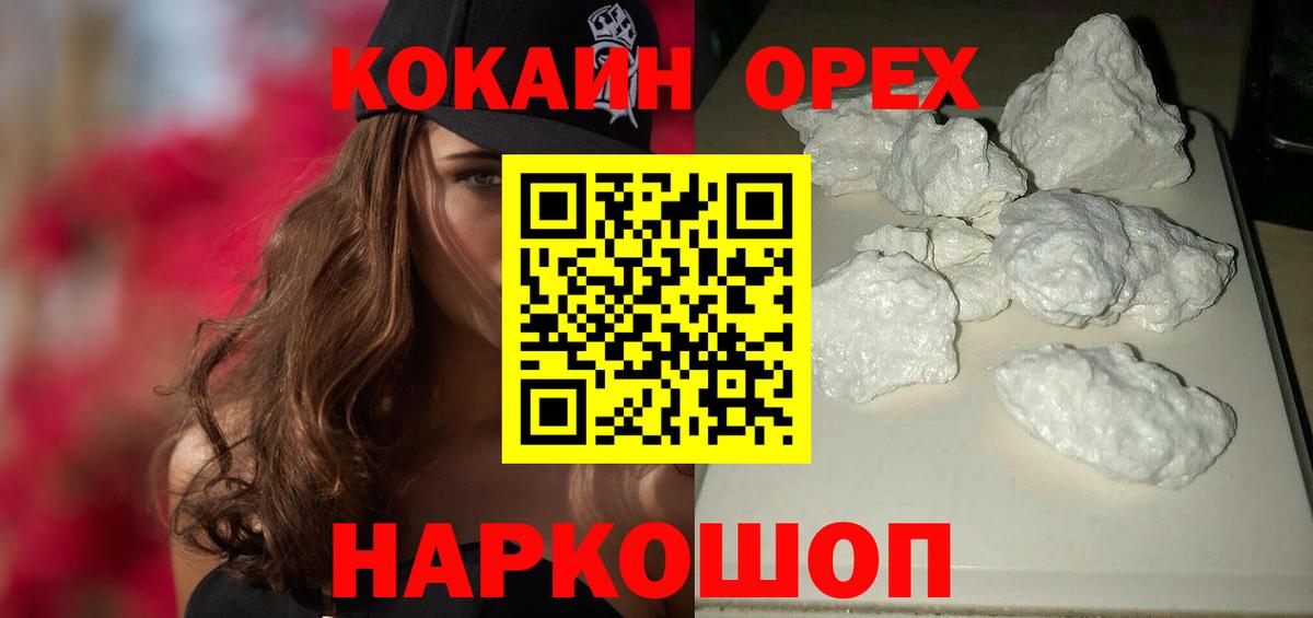 Кокаин VHQ Королёв