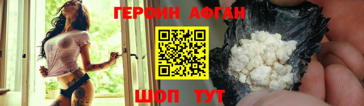 Королёв  ГЕРОИН Афган  Вход с VPN 