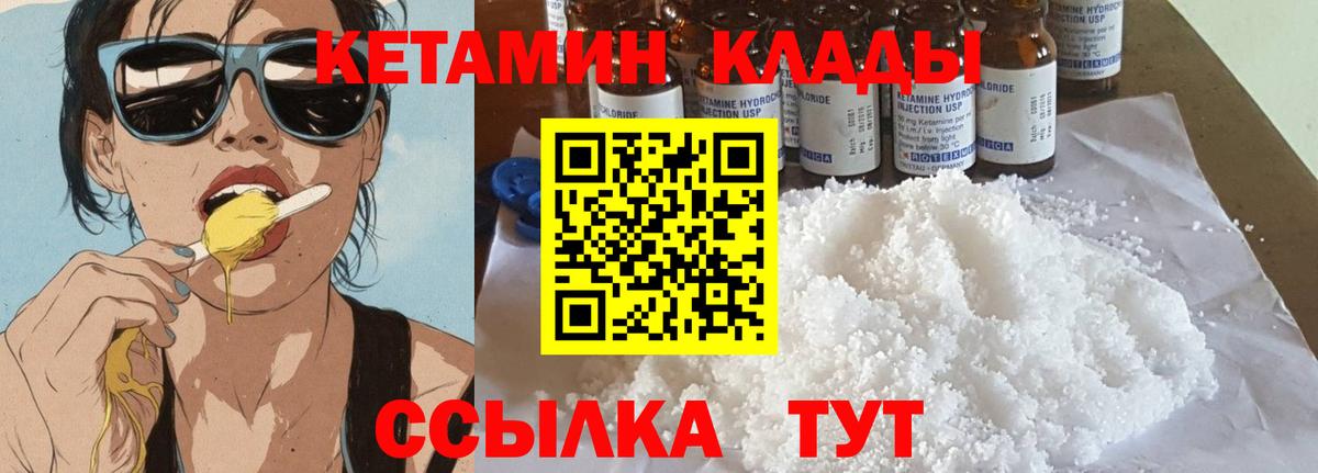 Королёв  КЕТАМИН VHQ  даркнет формула  Вход с VPN 