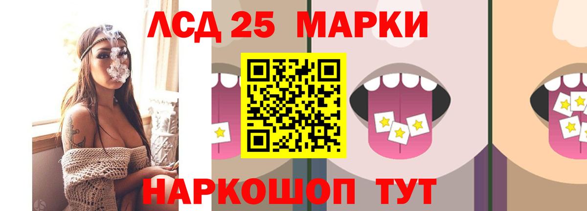 LSD-25 экстази ecstasy Королёв