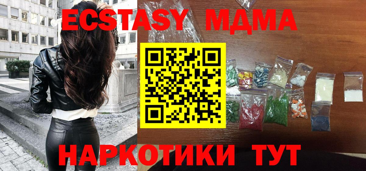 MDMA  МДМА crystal  Королёв  Вход с VPN  MDMA Molly 