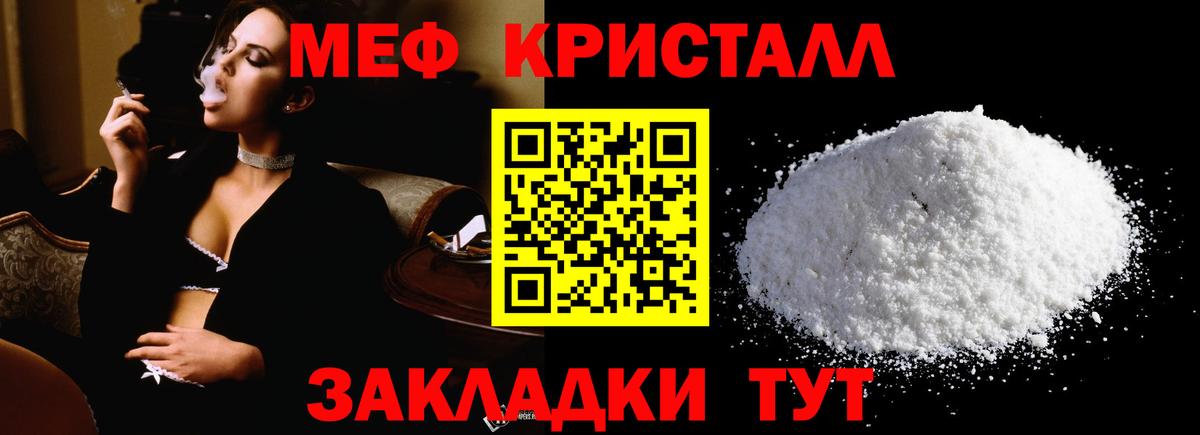 Меф мука  МЯУ-МЯУ  Королёв  МЯУ-МЯУ  Вход с VPN  Меф mephedrone 