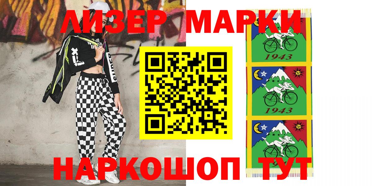 Королёв  Марки 25I-NBOMe 1,8мг  Вход с VPN 