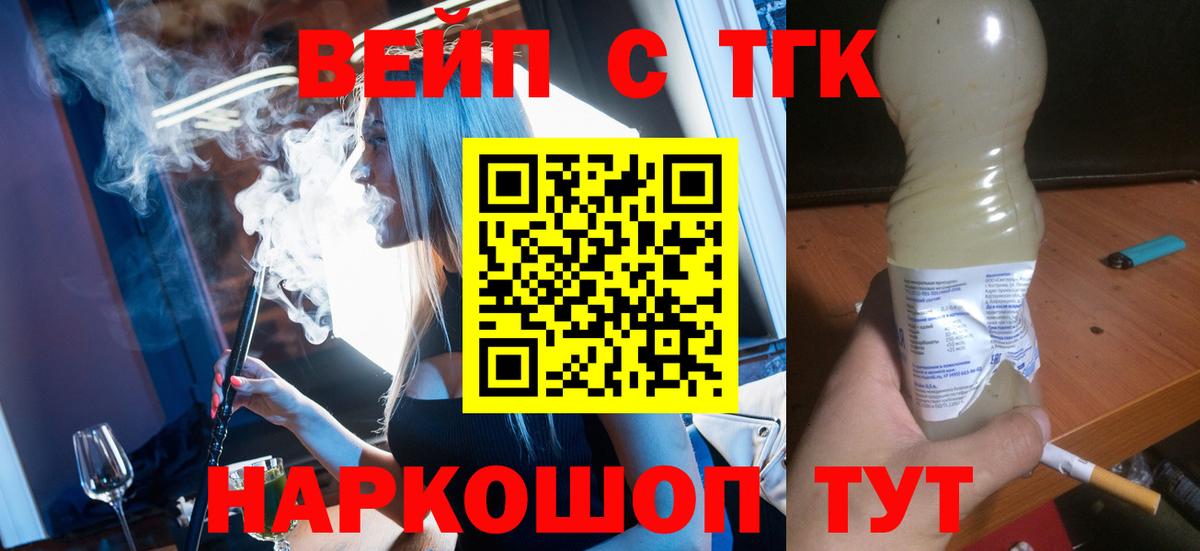 ТГК Wax Королёв